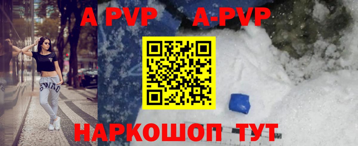 A-PVP крисы CK Гусиноозёрск