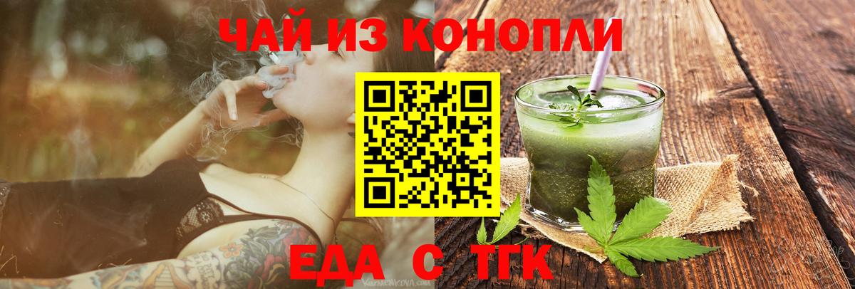 Гусиноозёрск  Canna-Cookies конопля  Вход с VPN 