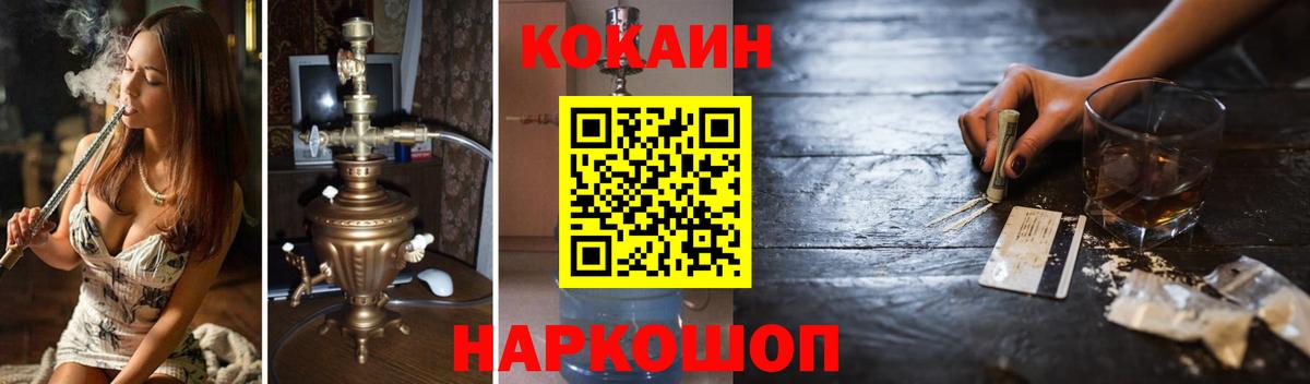 Кокаин Боливия  COCAIN  Гусиноозёрск  Cocaine FishScale  Вход с VPN 
