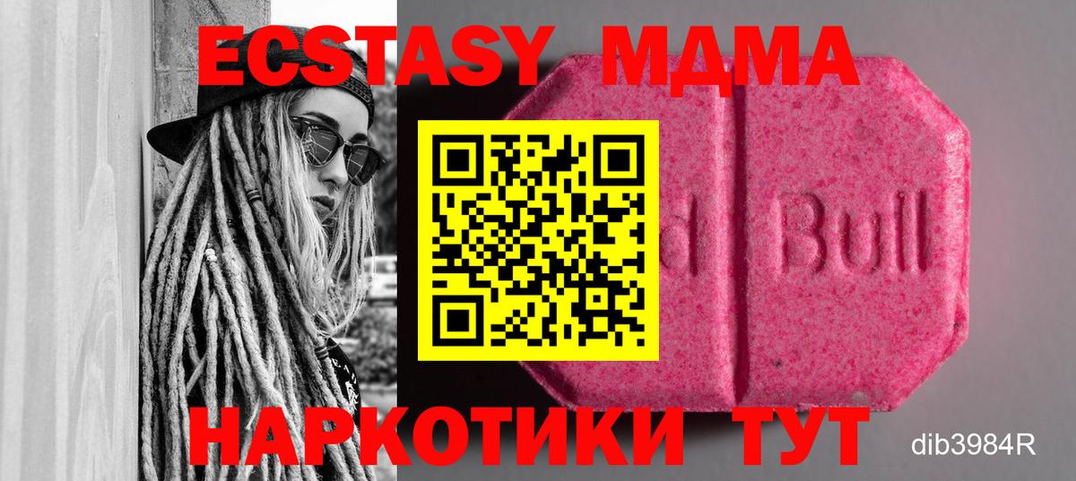 Экстази Cube Гусиноозёрск