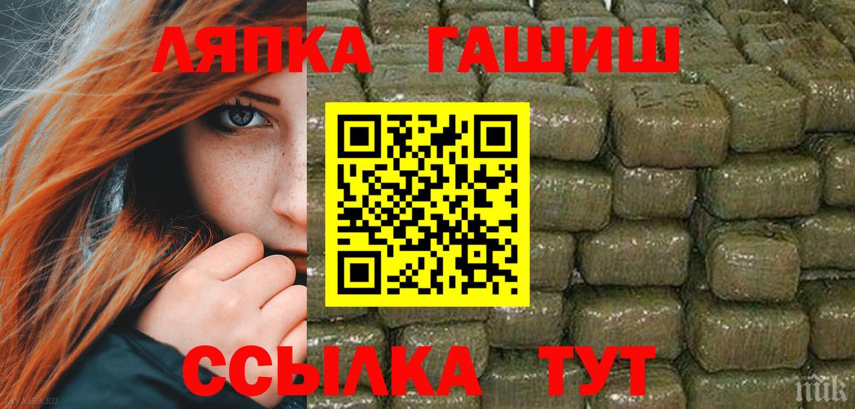 ГАШИШ гарик Гусиноозёрск