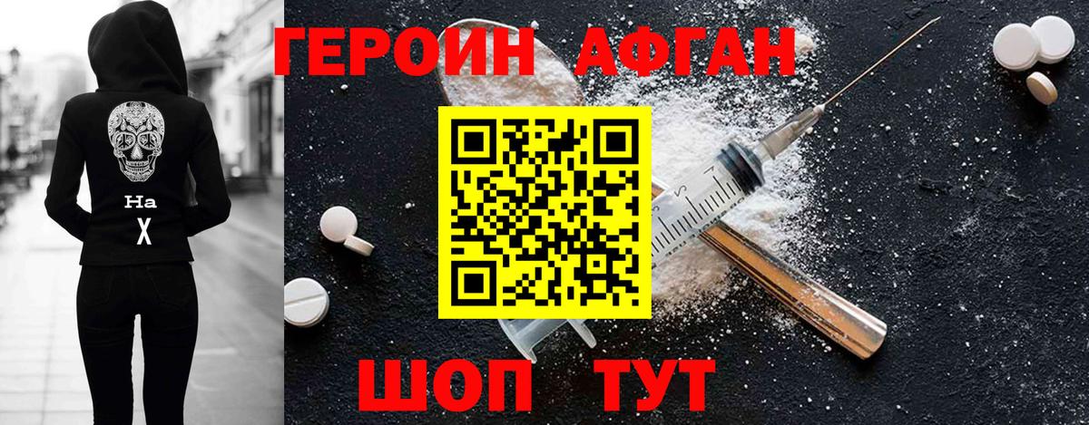Героин VHQ Гусиноозёрск