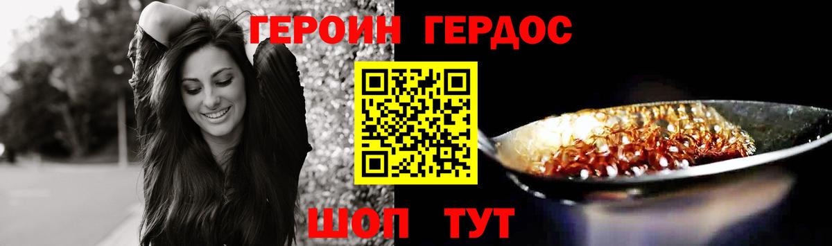 Гусиноозёрск  Героин  Вход с VPN  ГЕРОИН VHQ 