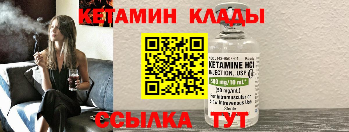 Гусиноозёрск  КЕТАМИН ketamine  Вход с VPN  Кетамин VHQ 