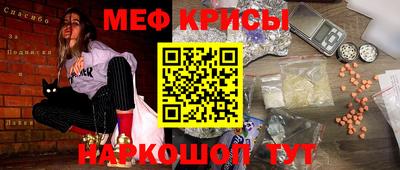 мефедрон VHQ Кунгур