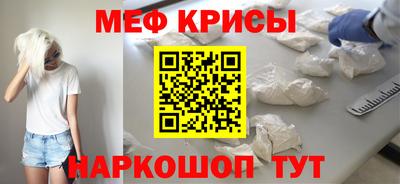 мефедрон VHQ Кунгур