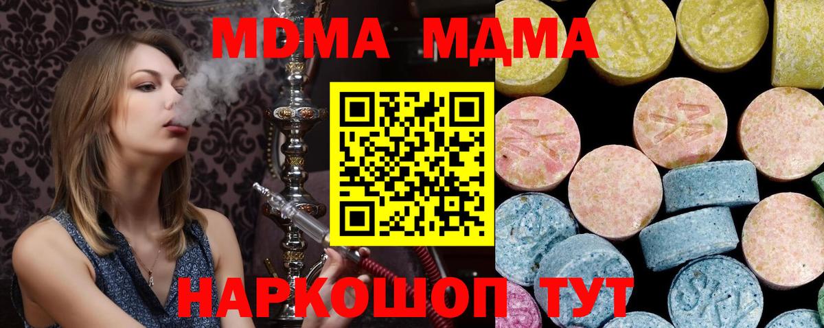 МДМА кристаллы  Вход с VPN  Гусиноозёрск 