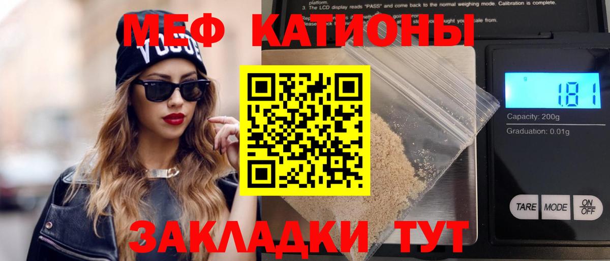 Мефедрон мука Гусиноозёрск