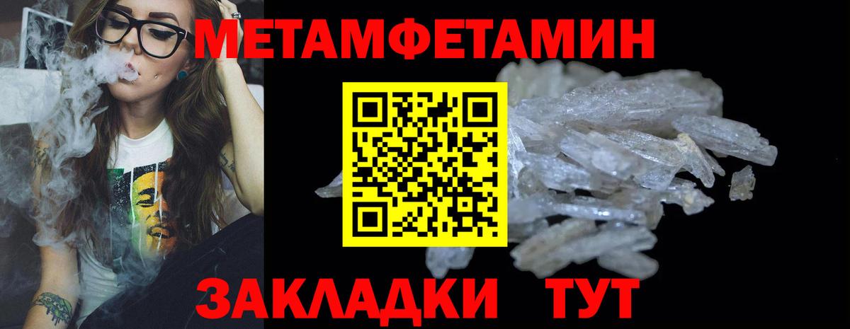 МЕТАМФЕТАМИН кристалл Гусиноозёрск