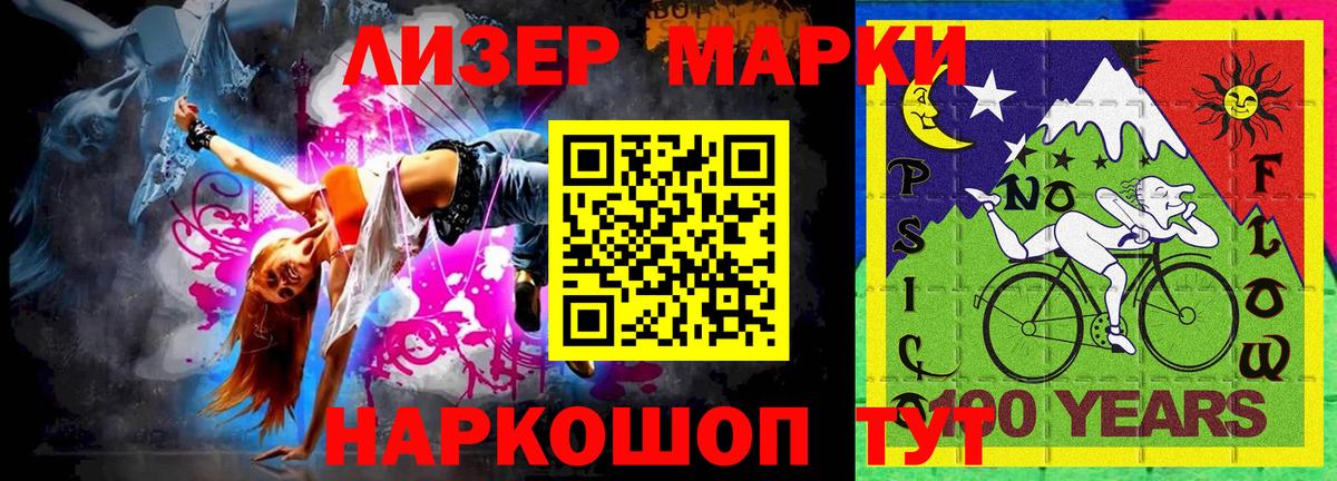 Гусиноозёрск  Марки N-bome 1500мкг  Вход с VPN  Марки N-bome 1500мкг 